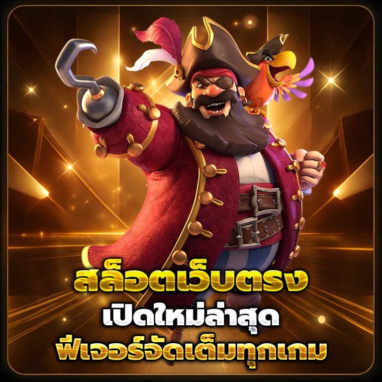 สล็อต hunter88